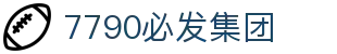 7790必发集团(中国)有限公司